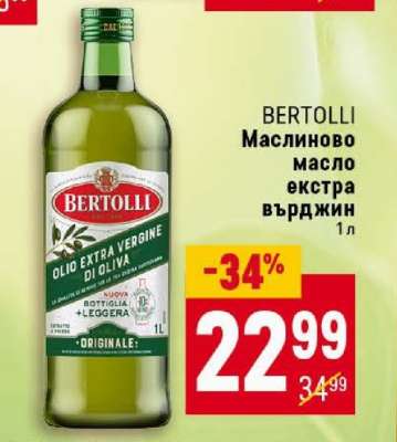 BERTOLLI Маслиново масло екстра върджин