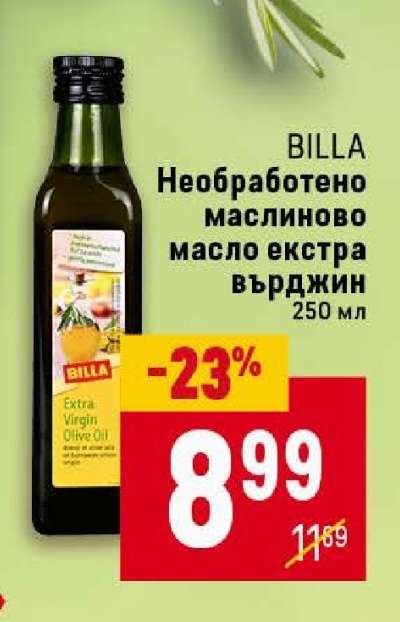 BILLA Необработено маслиново масло екстра върджин 250 мл