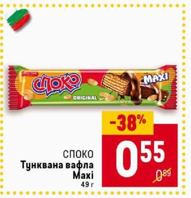 СПОКО Тунквана вафла Maxi