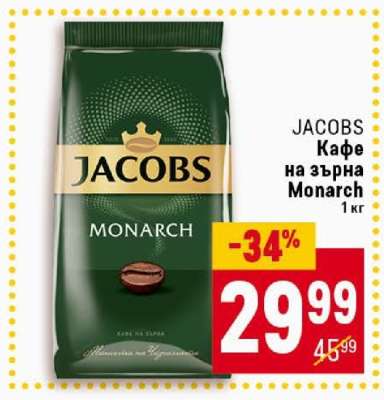 JACOBS Кафе на зърна Monarch
