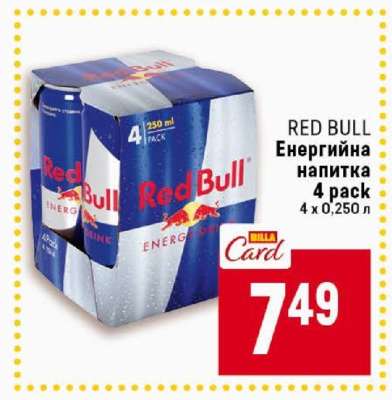 RED BULL Енергийна напитка 4 pack