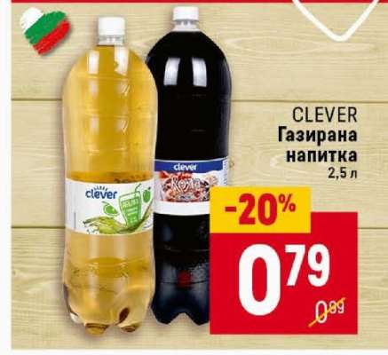 CLEVER Газирана напитка
