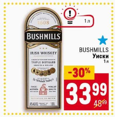BUSHMILLS Уиски