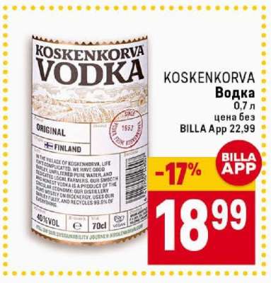 KOSKENKORVA Водка