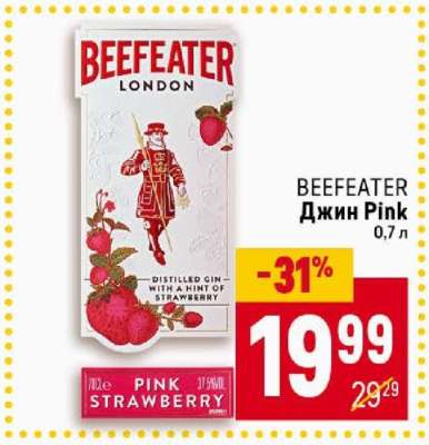 BEEFEATER Джин Pink