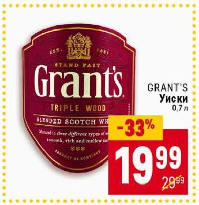 GRANT'S Уиски