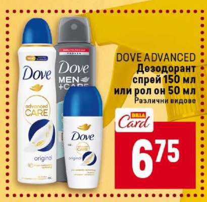 DOVE ADVANCED