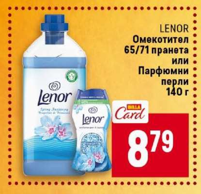 Lenor