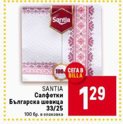 SANTIA Салфетки Българска шевица 33/25
