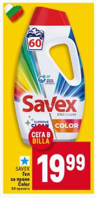 SAVEX Гел за пране Color