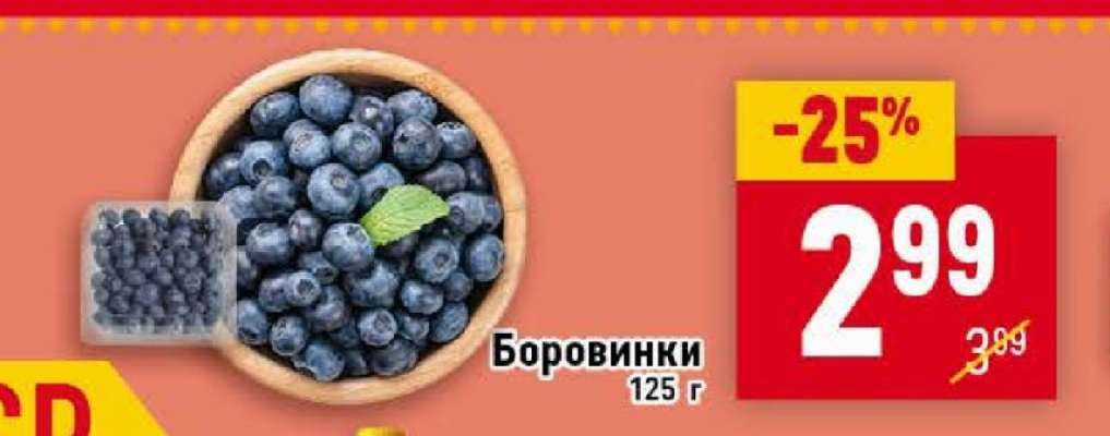 Боровинки