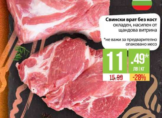 Свински врат без кост