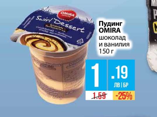 Пудинг OMIRA