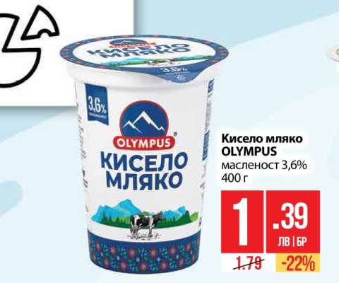 Кисело мляко OLYMPUS