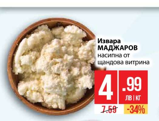 Извара МАДЖАРОВ