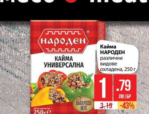 КАЙМА НАРОДЕН