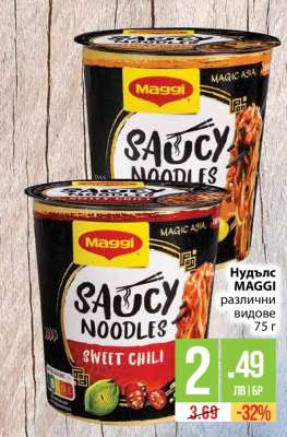 Нудълс MAGGI различни видове