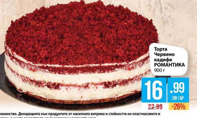 Торта Червено кадифе РОМАНТИКА