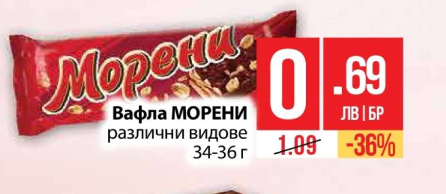 Вафла МОРЕНИ