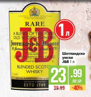 Шотландско уиски J&B 1 л
