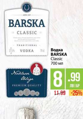 Водка BARSKA Classic