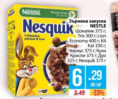 Зърнена закуска NESTLE