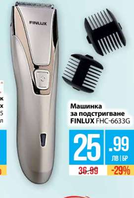 Машинка за подстригване FINLUX FHC-6633G