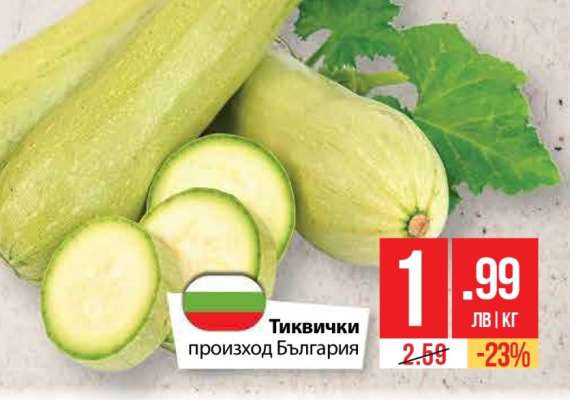 Тиквички