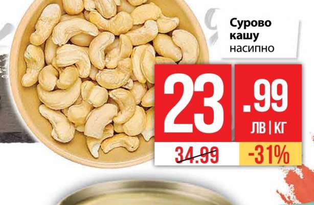 Сурово кашу насипно