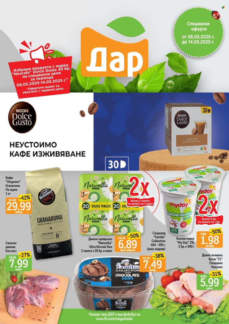 Брошура на Дар - 08.05.2025 - 14.05.2025.
