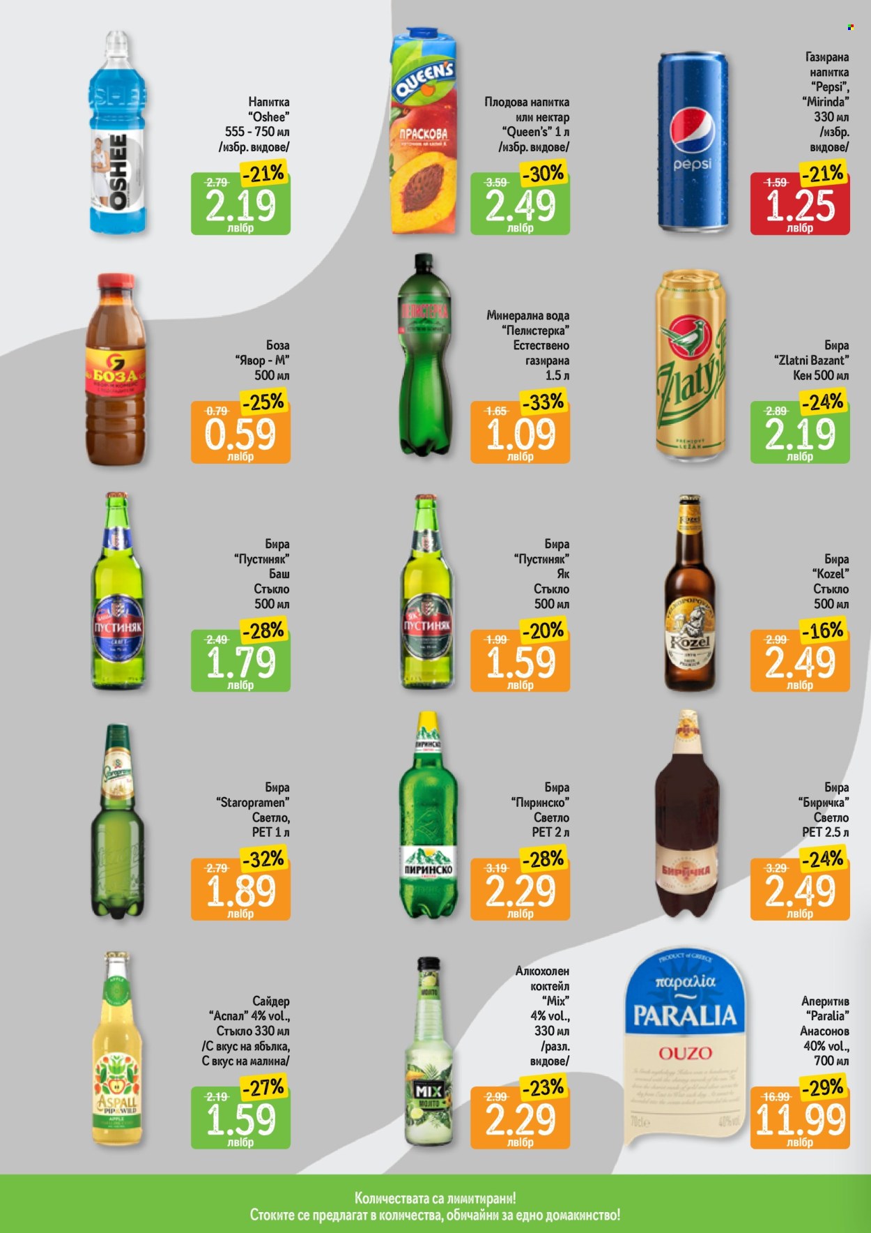 Брошура на Дар - 08.05.2025 - 14.05.2025. Страница 1