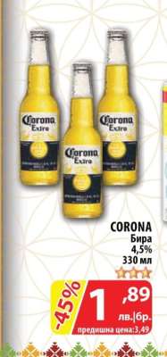 CORONA