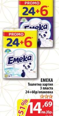EMEKA