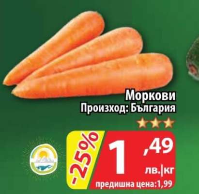 Моркови
