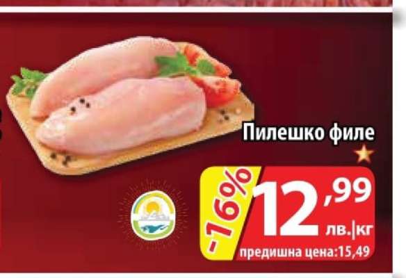 Пилешко филе