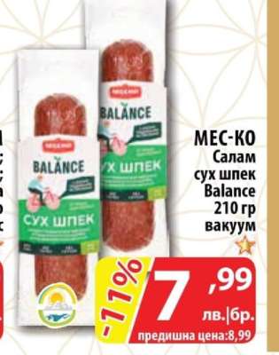 MEC-KO Салам сух шпек Balance