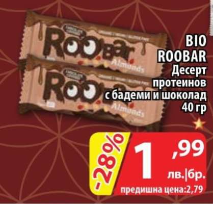 BIO ROOBAR