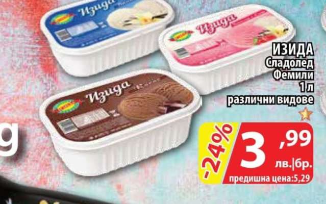 Изида Сладолед Фемили