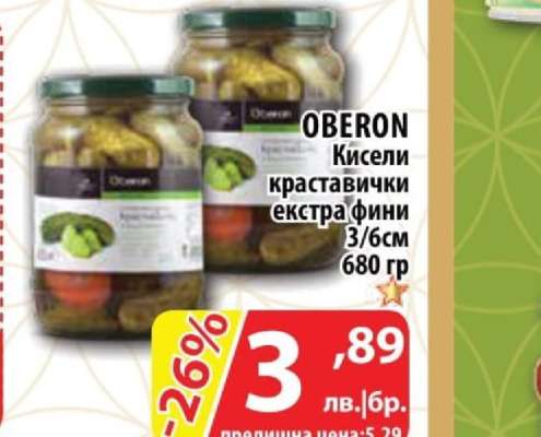 OBERON Кисели краставички екстра фини 3/6см 680 гр