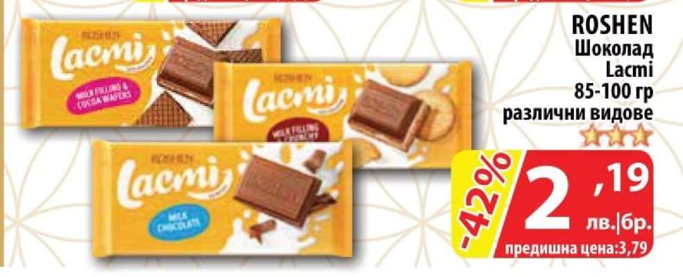 ROSHEN Шоколад Lacmi