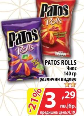 PATOS ROLLS