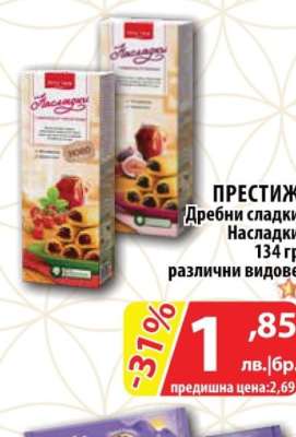 ПРЕСТИЖ Дребни сладки Насладки