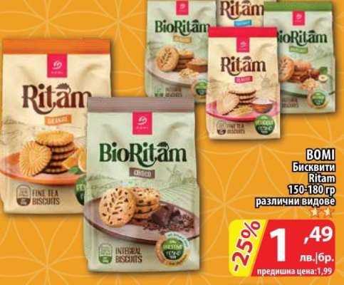 BOMI Бисквити Ritam