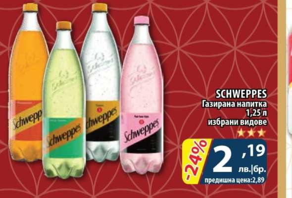SCHWEPPES