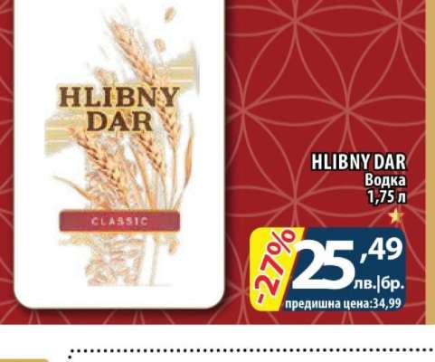 HLIBNY DAR