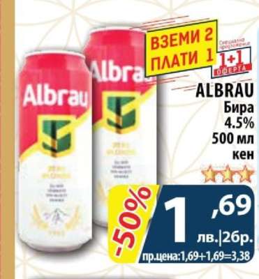 ALBRAU Бира 4.5% 500 мл кен