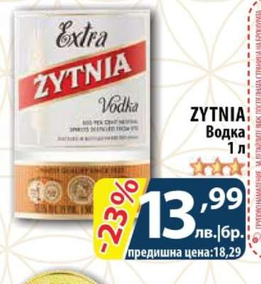 ZYTNIA Водка