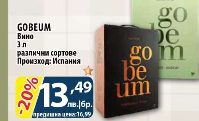 GOBEUM