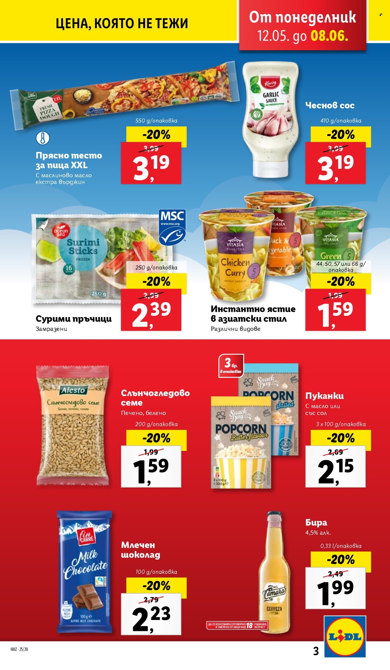 Брошура на Лидл - 12.05.2025 - 18.05.2025. Страница 1