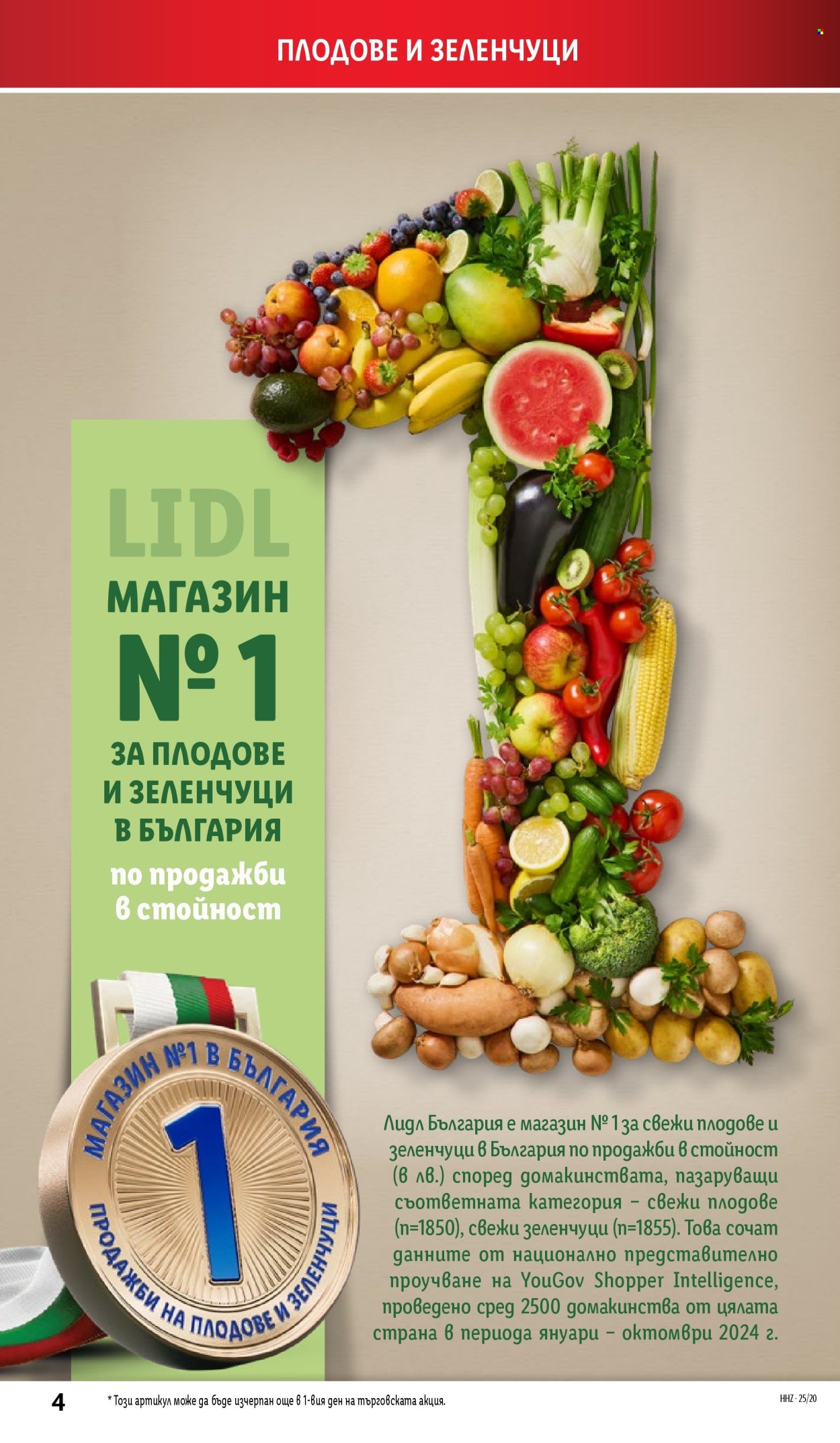 Брошура на Лидл - 12.05.2025 - 18.05.2025. Страница 1